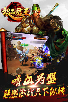 極品君王游戲截圖6