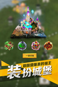 列王時代游戲截圖2