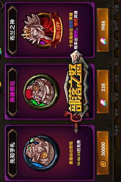 部落之怒改名游戲截圖3
