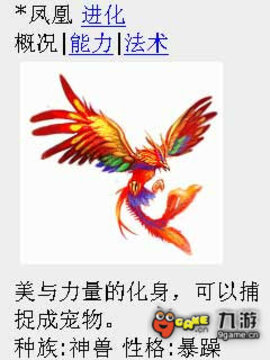 夢(mèng)幻征途游戲截圖5