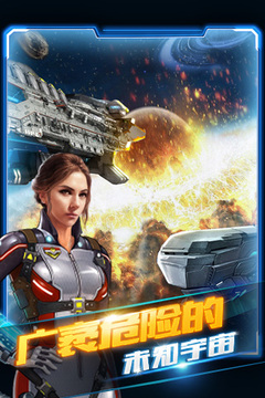 星際大戰(zhàn)艦游戲截圖4