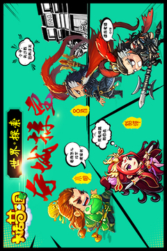 大話夢三國游戲截圖4