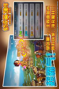 射彈英雄傳游戲截圖4