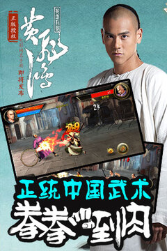 黃飛鴻之英雄有夢(mèng)游戲截圖4