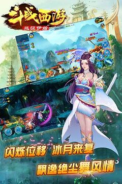斗戰(zhàn)西游游戲截圖4