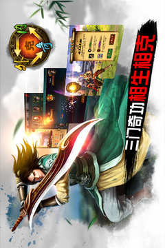金庸武俠傳游戲截圖1