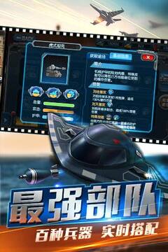 我是指揮官游戲截圖4