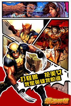 漫畫英雄HD游戲截圖5
