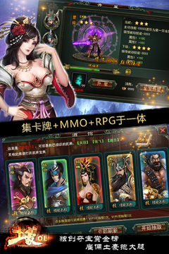 土豪OL游戲截圖3