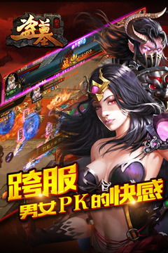盜墓刺秦游戲截圖5