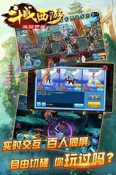 斗戰(zhàn)西游游戲截圖1