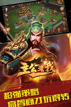主公罩我游戲截圖1