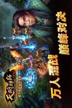 天將雄師OL游戲截圖3