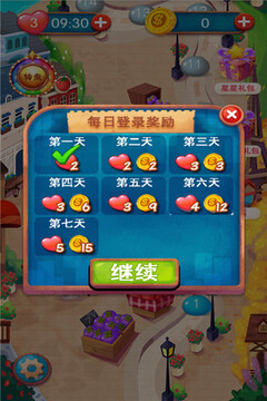 水果傳奇之旅游戲截圖4