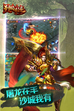 烈焰奇跡游戲截圖1