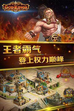 斯巴達帝國：神王之戰(zhàn)游戲截圖3