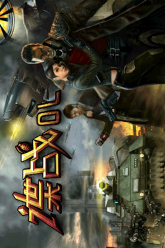 諜戰(zhàn)OL游戲截圖1