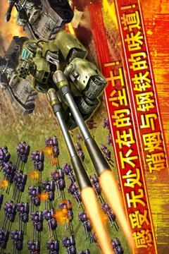 紅警大戰(zhàn)游戲截圖4