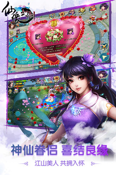 仙緣幻劍游戲截圖5