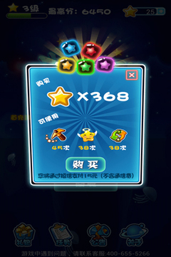 PangStar消滅星星2游戲截圖3