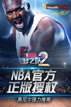 美職籃·夢(mèng)之隊(duì)2游戲截圖5
