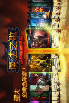 魔法之歌：末日前傳游戲截圖2