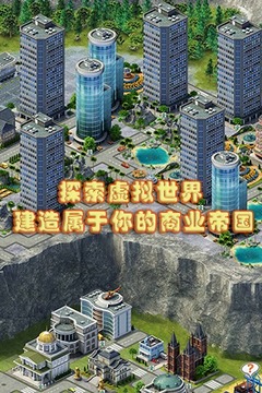城市岛屿3：模拟城市游戏截图4
