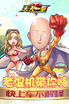 天天一拳游戲截圖1