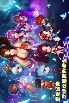 拳皇傳奇游戲截圖5