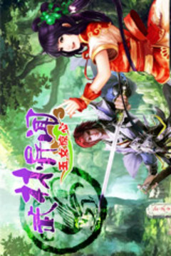 武林異聞-玉女驚心游戲截圖1