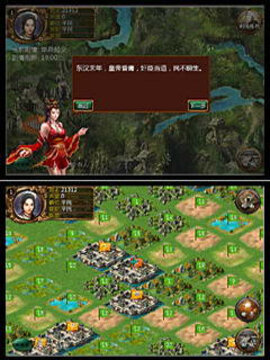 霸業(yè)三國游戲截圖4