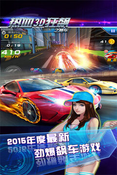 熱血3D狂飆之賽車游戲截圖5