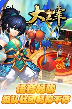 大主宰土豆版游戲截圖2