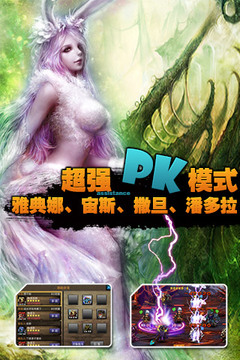 英雄大陸[火]游戲截圖3