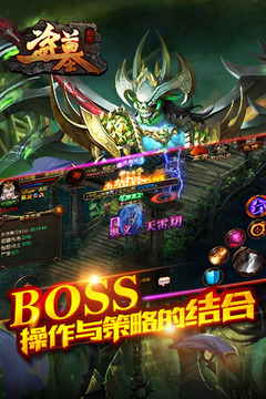 盜墓刺秦游戲截圖2