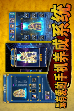 天天圣斗士游戲截圖1