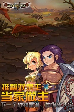 戰(zhàn)神斯巴達游戲截圖2