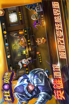 Hi英雄游戲截圖2