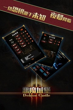 惡魔城堡游戲截圖3