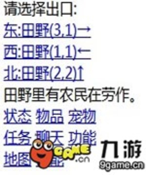 仙游記游戲截圖3