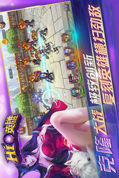 Hi英雄游戲截圖4