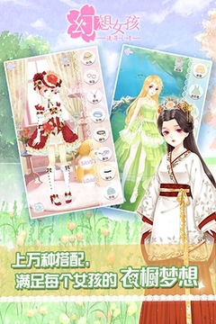 幻想女孩-追尋之詩游戲截圖4