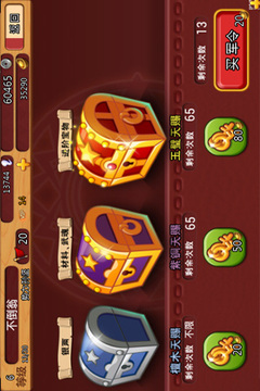 前進(jìn)吧！三國游戲截圖1