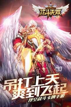 炫斗無雙游戲截圖1