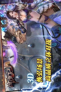 降魔記游戲截圖4