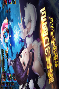 主公來戰(zhàn)游戲截圖4