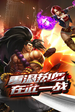 街機(jī)霸王游戲截圖3