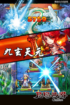 尼瑪西游游戲截圖5