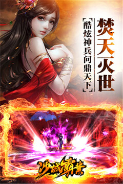 沙城霸業(yè)游戲截圖2