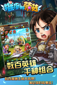 推倒那萌貨游戲截圖4